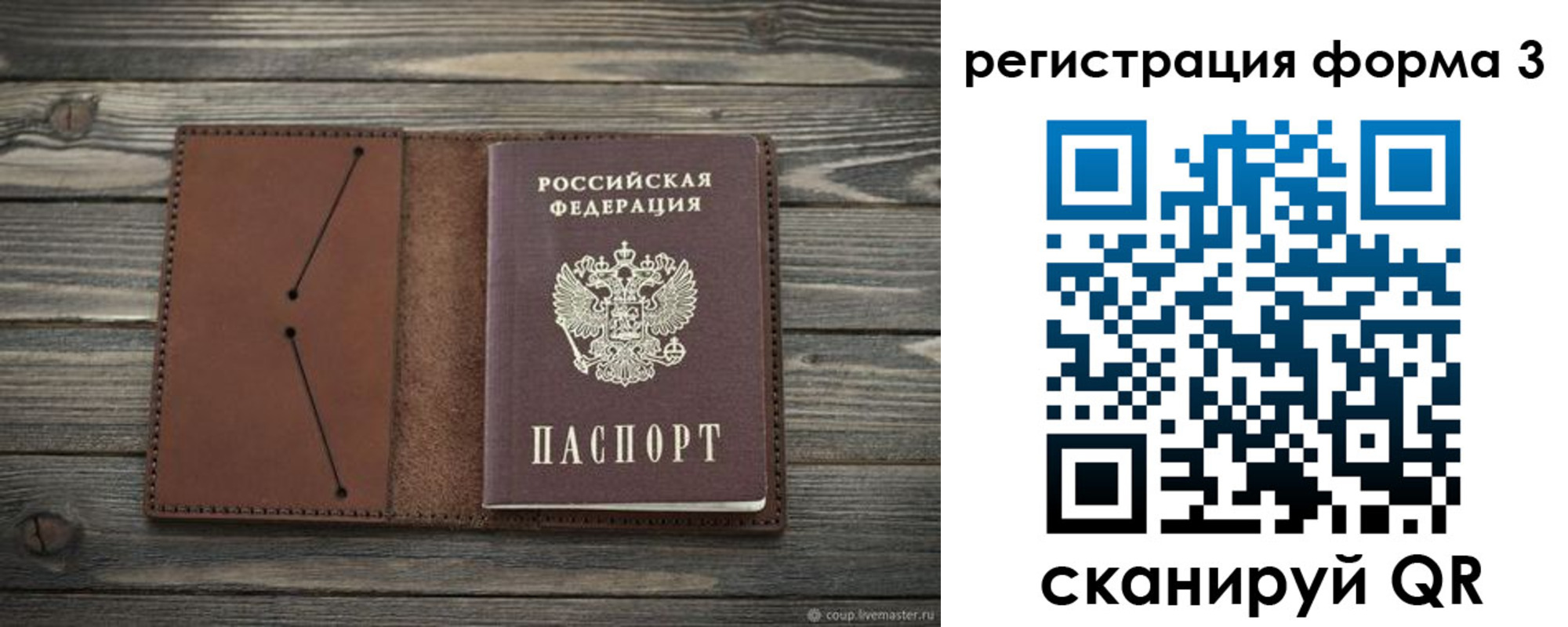 прописка штамп в Лабинске