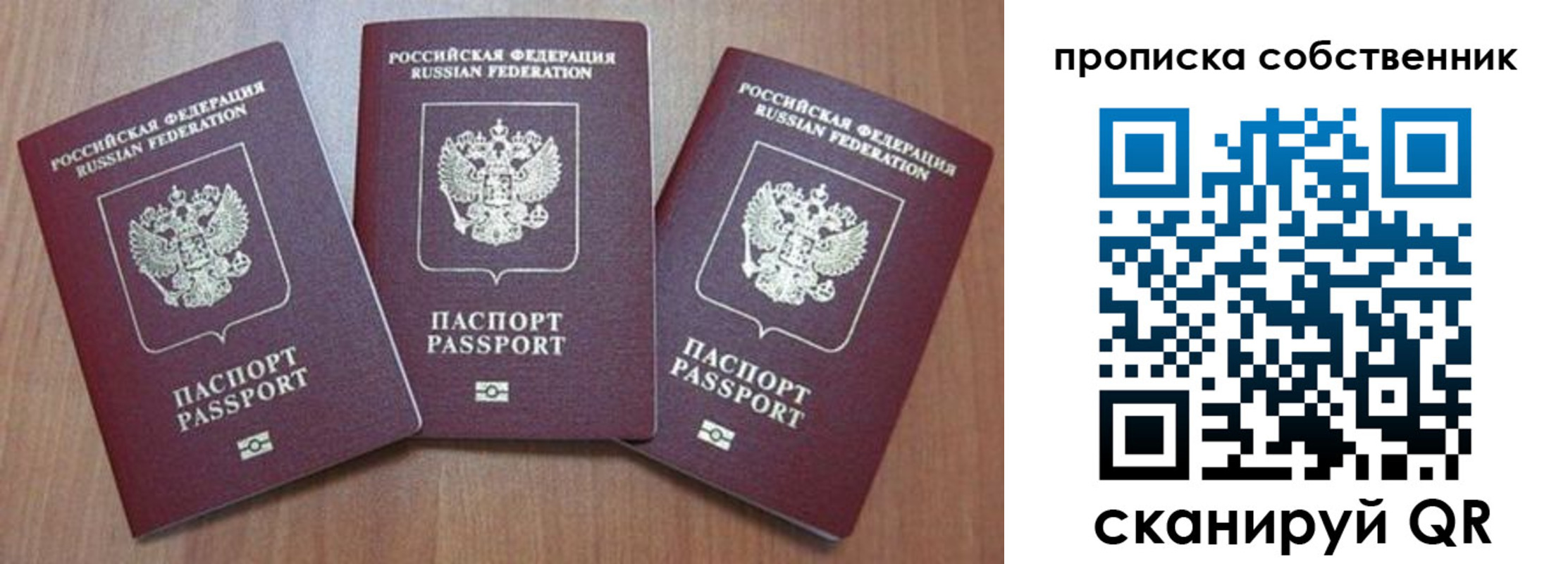 временная регистрация гарантия в Лабинске